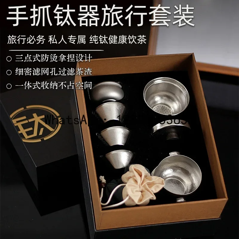 Light Luxury High-End Pure Titanium Pot Portable Tea Infuser Tea Set for Travel
Light Luxury High-End Pure Titanium Pot Portable Tea Infuser Tea Set for Travel