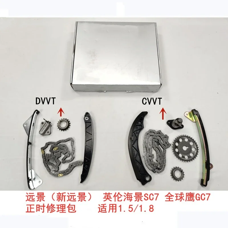 Timing Set for Geely Vision SC7 GC7 Timing Chain Timing Tensioner CVVT/DVVT engine
Timing Set for Geely Vision SC7 GC7 Timing Chain Timing Tensioner CVVT/DVVT engine