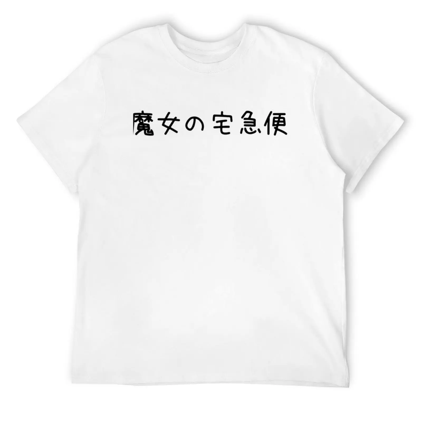 Kiki_s Delivery Service in Japanese Majo no Takkyubin T-Shirt boys whites hippie clothes men clothing
Kiki_s Delivery Service in Japanese Majo no Takkyubin T-Shirt boys whites hippie clothes men clothing