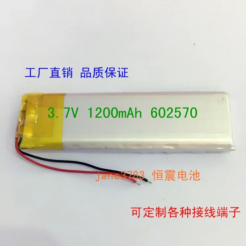 602570 polymer lithium battery 062570 3.7V GPS navigation recorder battery 1200mAh Rechargeable Li-ion Cell
602570 polymer lithium battery 062570 3.7V GPS navigation recorder battery 1200mAh Rechargeable Li-ion Cell