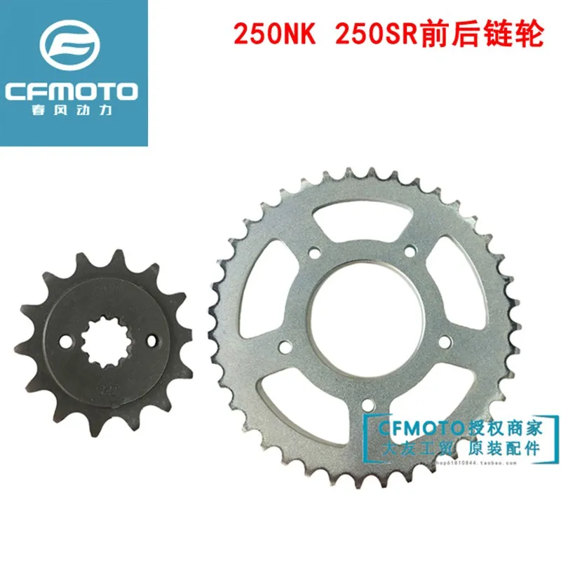 Chunfeng Motorcycle Parts SR250NK Sprocket Large Flyback Tooth Disk Chain Disk Chain Large Gear
Chunfeng Motorcycle Parts SR250NK Sprocket Large Flyback Tooth Disk Chain Disk Chain Large Gear