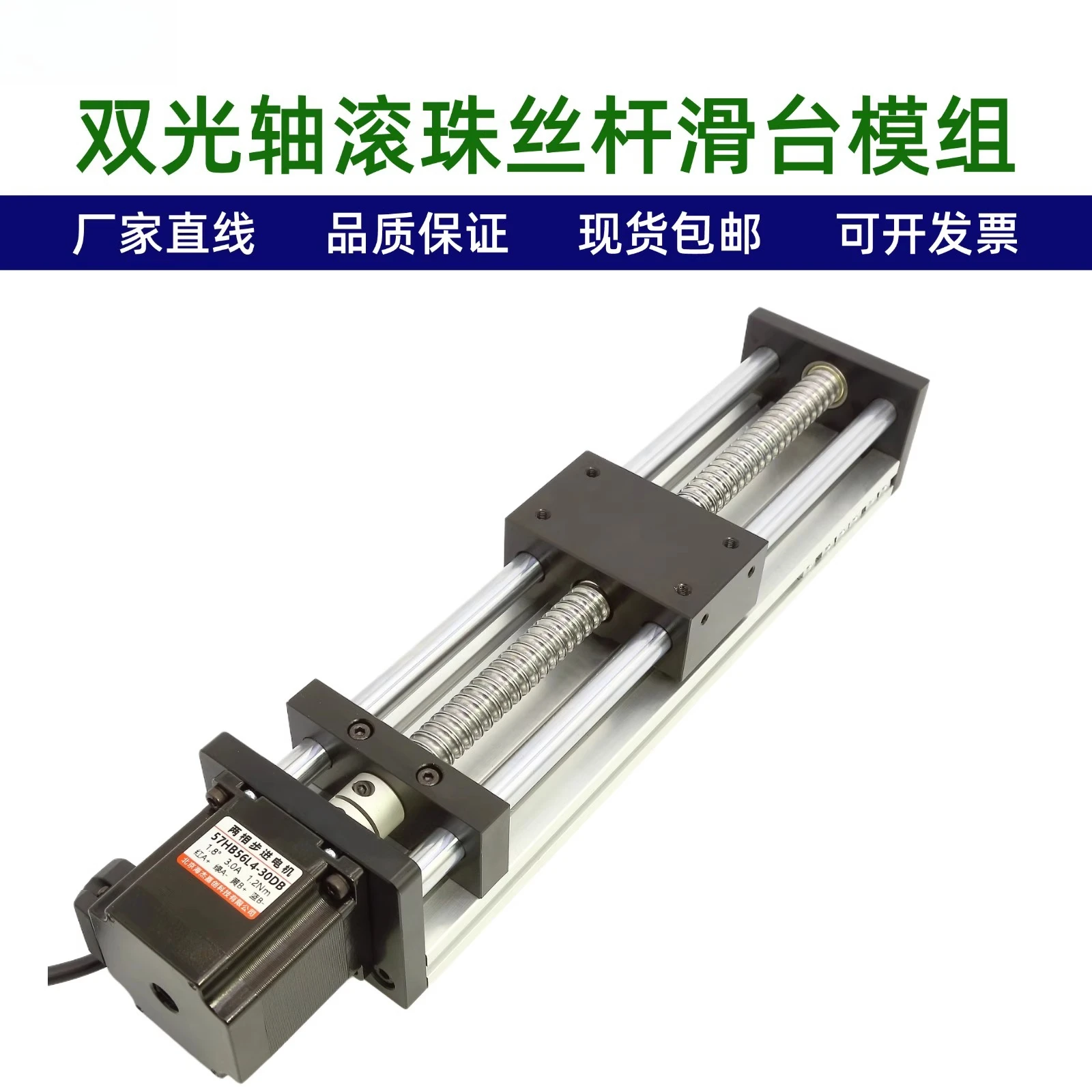 Dual optical axis ball screw linear module guide rail aluminum drive slide table with 57 stepper motor
Dual optical axis ball screw linear module guide rail aluminum drive slide table with 57 stepper motor