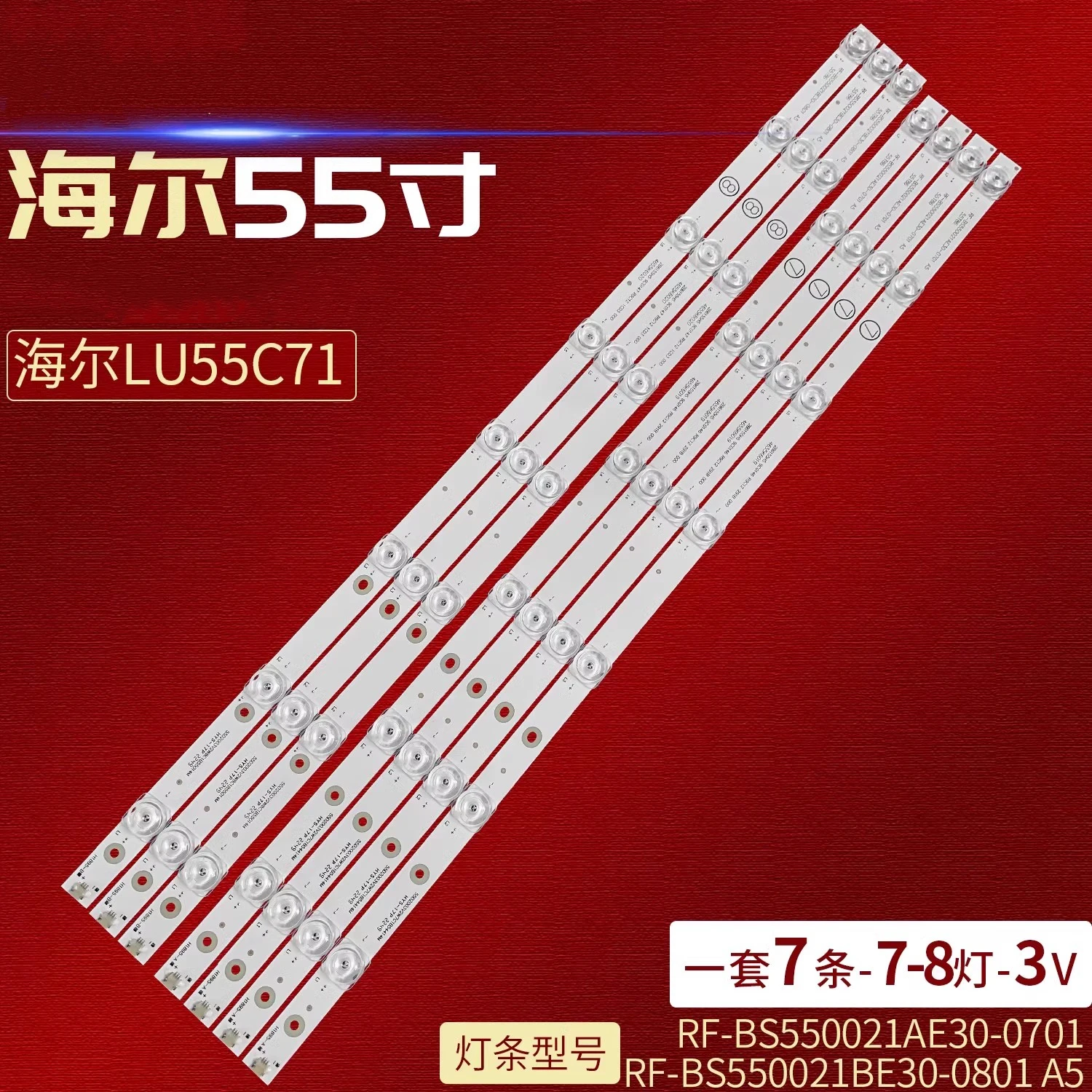 LED backlight strip 7/8 lamp For 55V61 LU55C71 RF-BS550021AE30-0701 RF-BS550021BE30-0801 A5 55T86 3v/led
LED backlight strip 7/8 lamp For 55V61 LU55C71 RF-BS550021AE30-0701 RF-BS550021BE30-0801 A5 55T86 3v/led
