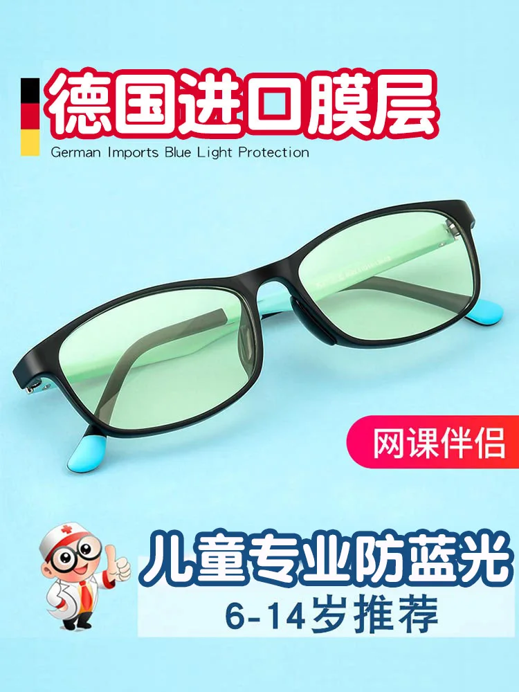 Children anti - radiation anti - blue light glasses with myopia computer goggles children primary school eye protection
Children anti - radiation anti - blue light glasses with myopia computer goggles children primary school eye protection
