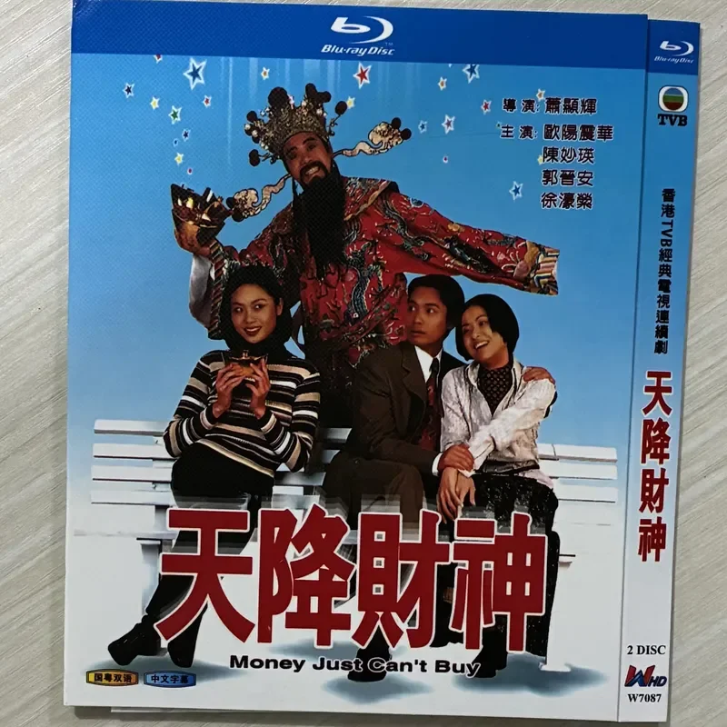 Classic TV Series God of Wealth BD Blu-ray Disc
Classic TV Series God of Wealth BD Blu-ray Disc