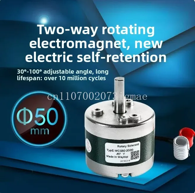 Large torque and large angle 90 degrees rotating electromagnet sorting flap rod motor WCG50-20-20
Large torque and large angle 90 degrees rotating electromagnet sorting flap rod motor WCG50-20-20
