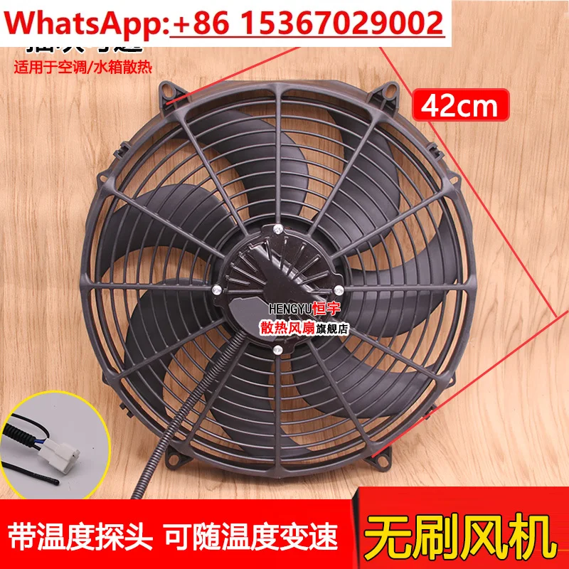16 inch car air conditioner fan water tank condensation heat dissipation excavator vehicle 12V24V high power brushless
16 inch car air conditioner fan water tank condensation heat dissipation excavator vehicle 12V24V high power brushless