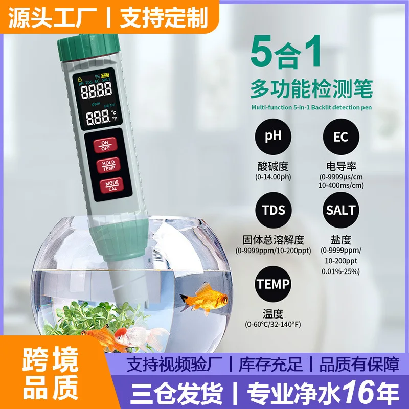 Suitable forManufacturer's new product spot 5-in-1 water quality pen X51 high-precision salinity/PH/TDS/EC5-in-1 water quality t
Suitable forManufacturer's new product spot 5-in-1 water quality pen X51 high-precision salinity/PH/TDS/EC5-in-1 water quality t