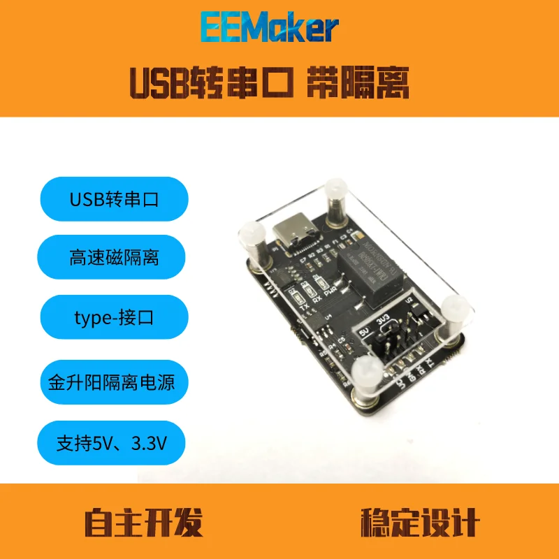 USB для последовательного высоковольтного изоляционного UART модуля TTL уровня/CH340
USB для последовательного высоковольтного изоляционного UART модуля TTL уровня/CH340