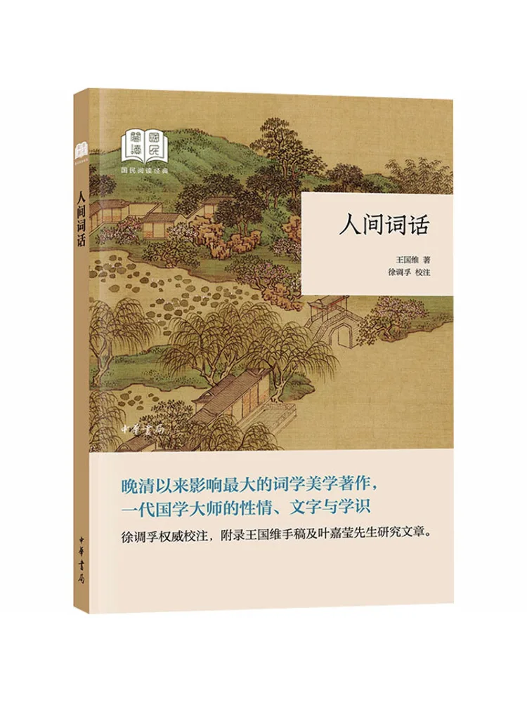 Book-Winshare The Language Of the Common People National Reading Classics Paperback
Book-Winshare The Language Of the Common People National Reading Classics Paperback