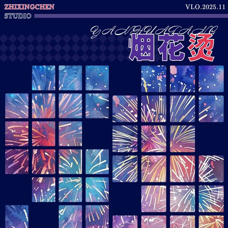 1 петля Washi Pet лента образец плетения звезда фейерверк0s горячий коллаж блестящее украшение для журнала V1tape
1 петля Washi Pet лента образец плетения звезда фейерверк0s горячий коллаж блестящее украшение для журнала V1tape