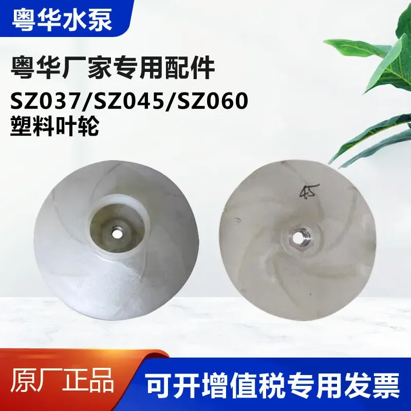 2026 hotsale Yuehua Water Pump SZ037/SZ045/SZ060/Plastic Impeller/ Parts/Impeller
2026 hotsale Yuehua Water Pump SZ037/SZ045/SZ060/Plastic Impeller/ Parts/Impeller