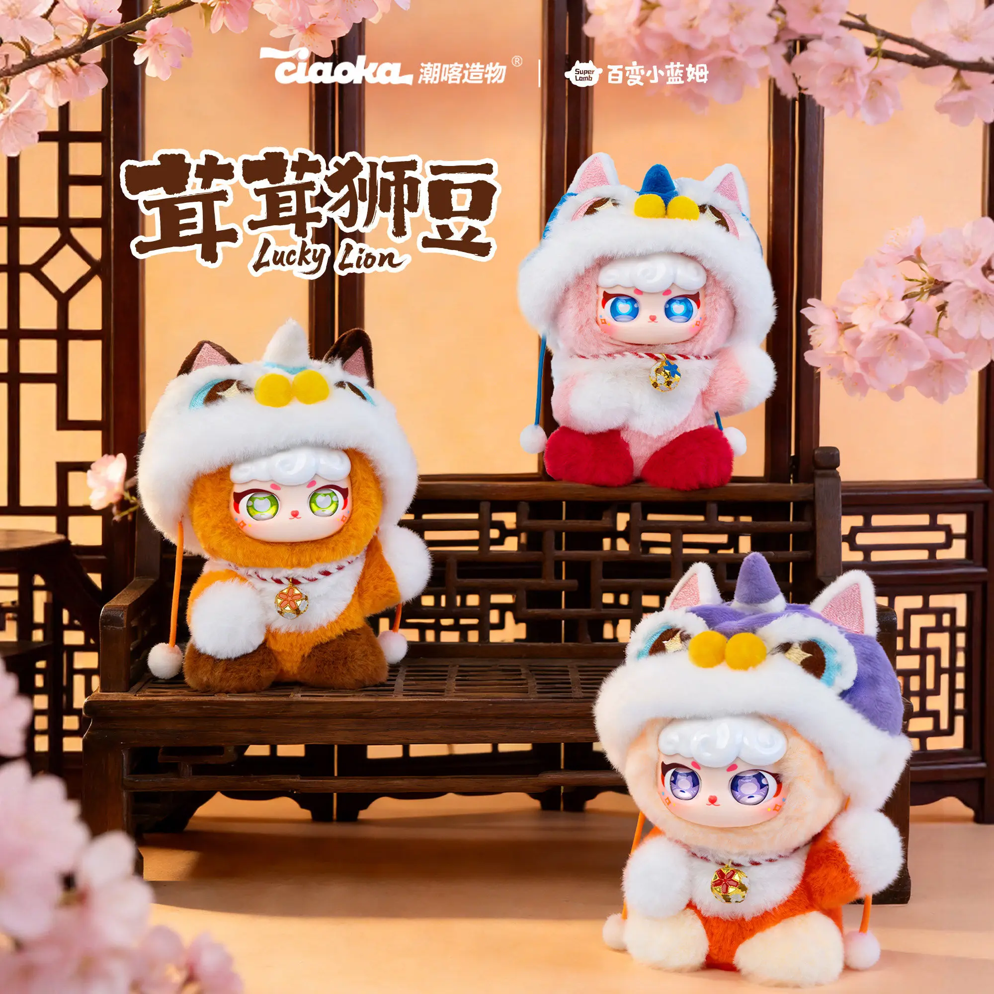 Lucky Lion Blind Box Kawaii Mystery Box Action Figure Pendant Keychain Anime Doll Surprise Bag Desktop Ornament Collection Model
Lucky Lion Blind Box Kawaii Mystery Box Action Figure Pendant Keychain Anime Doll Surprise Bag Desktop Ornament Collection Model