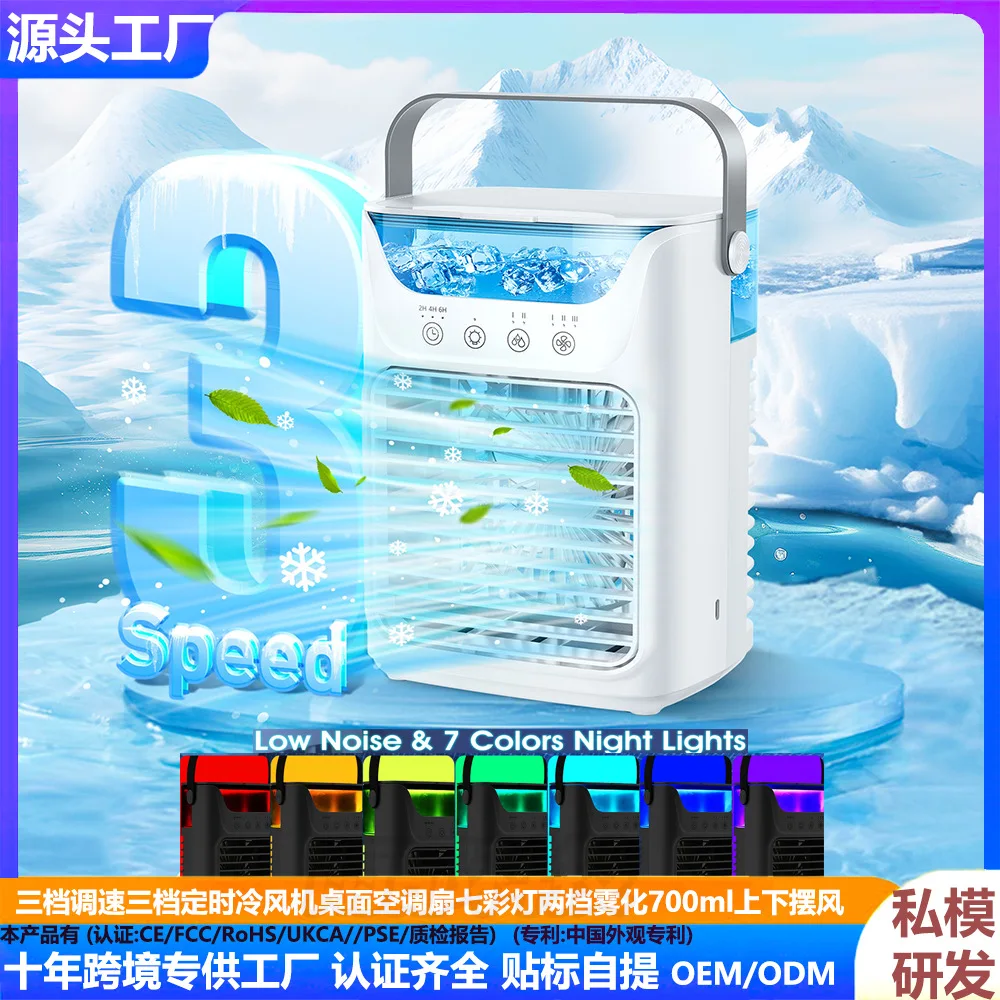Three-speed Speed Timing Air Cooler Desktop Colorful Ambient Light Two-speed Atomization Humidification 700ml
Three-speed Speed Timing Air Cooler Desktop Colorful Ambient Light Two-speed Atomization Humidification 700ml