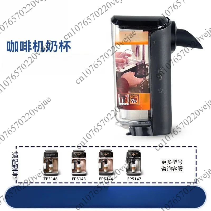 Applicable to EP2131EP2136EP2231EP3246EP2230EP3146EP5143EP5144EP5447 models, coffee machine milk cup replacement
Applicable to EP2131EP2136EP2231EP3246EP2230EP3146EP5143EP5144EP5447 models, coffee machine milk cup replacement
