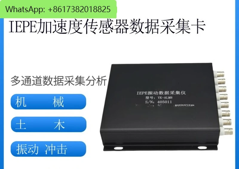 IEPE acceleration sensor vibration analyzer data collection card module speed displacement system secondary development