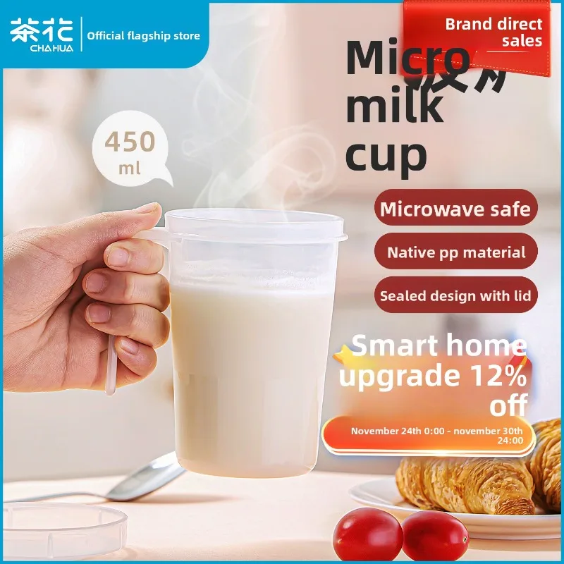 Чашка для молока большой емкости Camellia: термостойкая, идеально подходит для детей/семей. Идеально подходит для молока, напитков — безопасный, долговечный для домашнего использования!
Чашка для молока большой емкости Camellia: термостойкая, идеально подходит для детей/семей. Идеально подходит для молока, напитков — безопасный, долговечный для домашнего использования!