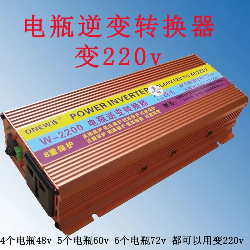 Electric Vehicle 60v to 220v Inverter Three-wheel 48v72v Universal Stall Power Outage Vehicle Household Converter
Electric Vehicle 60v to 220v Inverter Three-wheel 48v72v Universal Stall Power Outage Vehicle Household Converter
