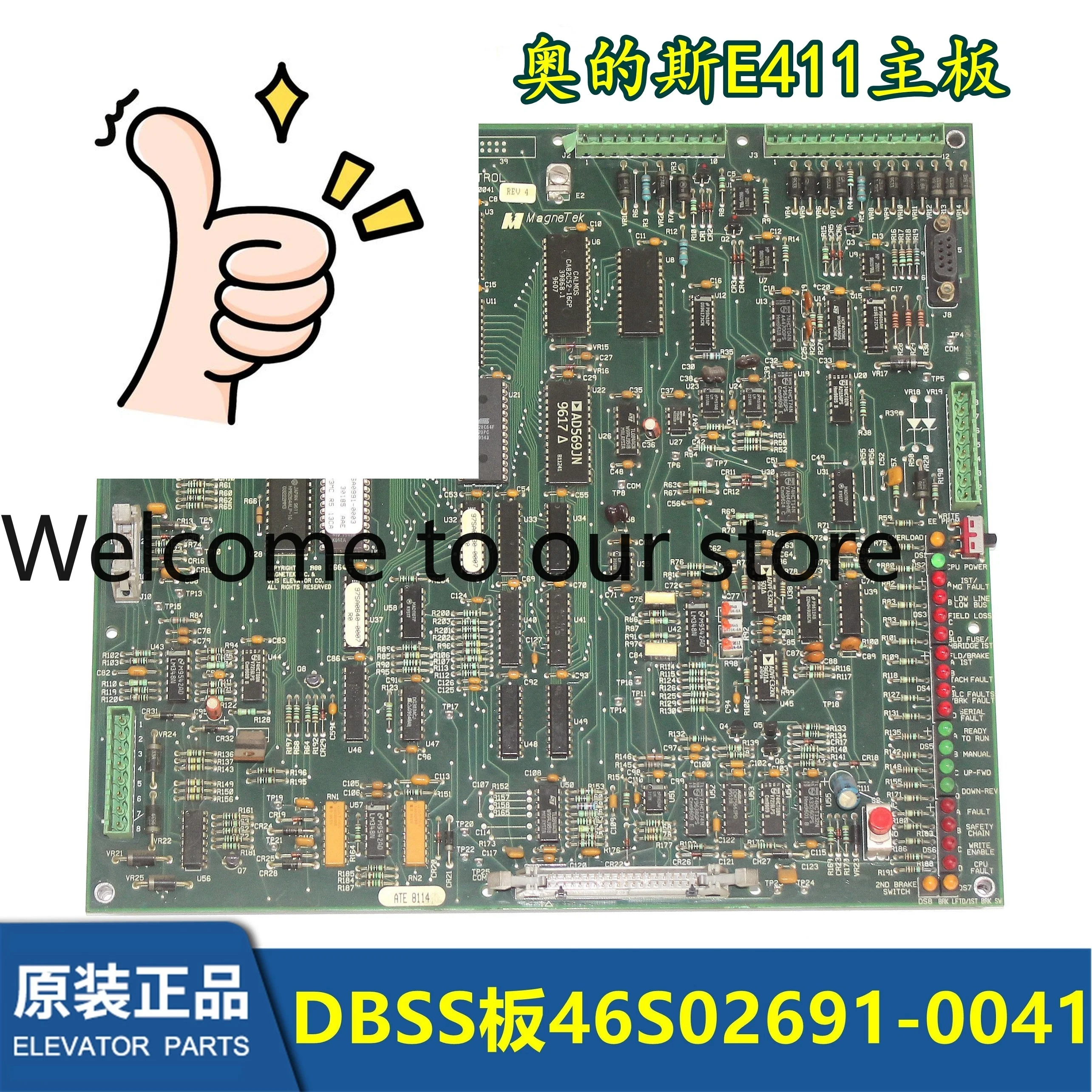 Аксессуары для лифтов: Главная плата лифта E411 DBSS 46S02691-0041
Аксессуары для лифтов: Главная плата лифта E411 DBSS 46S02691-0041