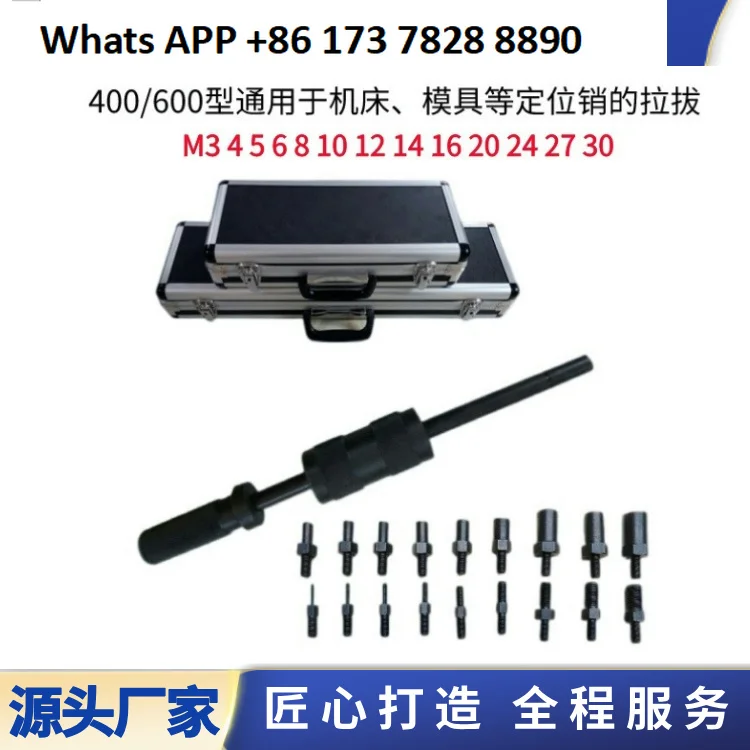 Manual Pin Puller P-600B Mechanical Slide Hammer P400 Pulling Hammer, Internal Threaded Pin Pin Remover