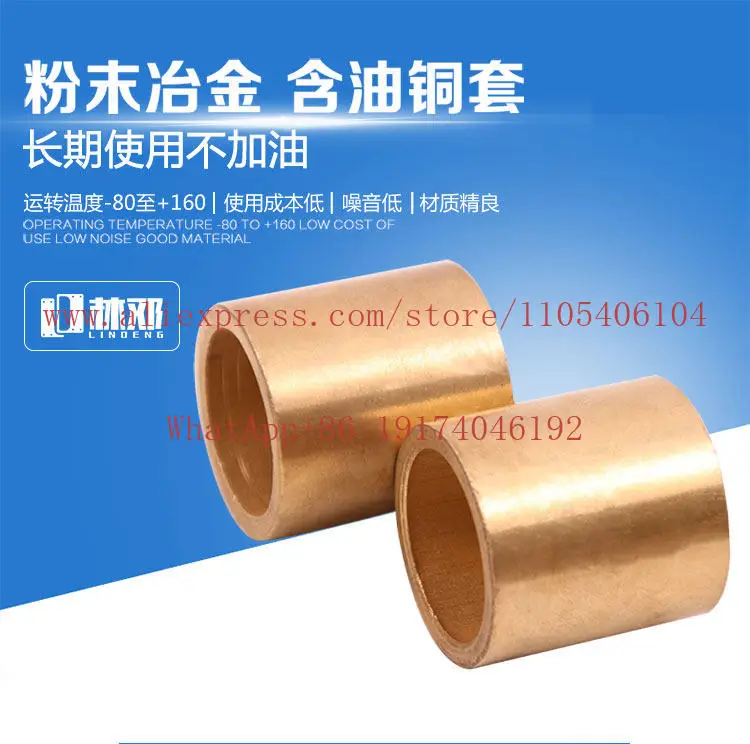 Copper bushing guide bushing inner diameter 45/50/55/60/70/32/30/65/35 bushing
Copper bushing guide bushing inner diameter 45/50/55/60/70/32/30/65/35 bushing