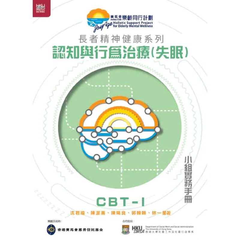 Cognitive And Behavioral Therapy Insomnia Group Practice Manual Elderly Mental Health Series 9789888805808
Cognitive And Behavioral Therapy Insomnia Group Practice Manual Elderly Mental Health Series 9789888805808