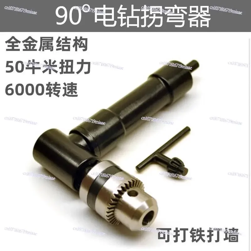 90-Degree Right-angle Electric Drill Cornering Device, Punching Right-angle Cornering Device, Drilling and Grinding in Narrow
90-Degree Right-angle Electric Drill Cornering Device, Punching Right-angle Cornering Device, Drilling and Grinding in Narrow