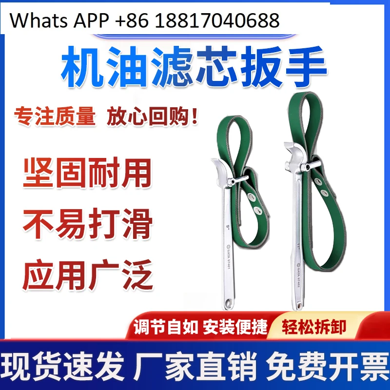 Screw air compressor maintenance accessories oil filter wrench oil grid removal chain belt filter wrench
Screw air compressor maintenance accessories oil filter wrench oil grid removal chain belt filter wrench