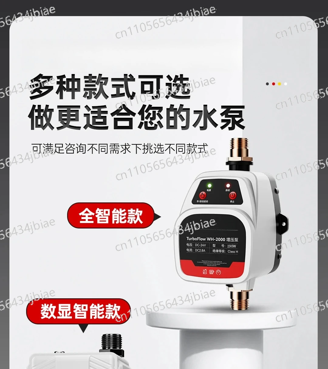 Water heater booster pump household automatic ultra-quiet tap
Water heater booster pump household automatic ultra-quiet tap