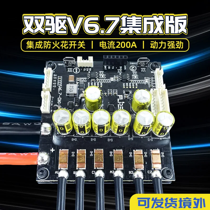 Встроенный электрический скейтборд FSesc с двойным приводом v6.7, профессиональный контроллер, радиоуправляемый автомобиль, электрический скейтборд, внедорожник
Встроенный электрический скейтборд FSesc с двойным приводом v6.7, профессиональный контроллер, радиоуправляемый автомобиль, электрический скейтборд, внедорожник