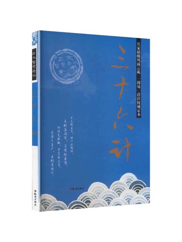 Book-Winshare Thirty Six Strategies
Book-Winshare Thirty Six Strategies