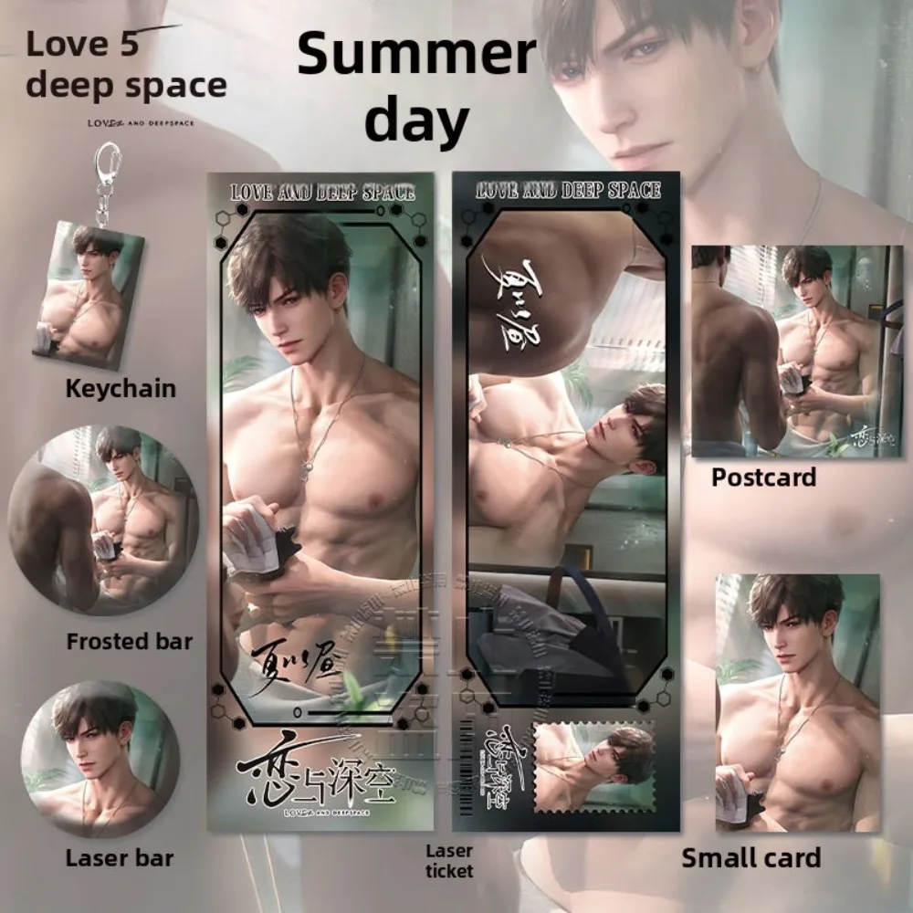 Love and Deep Space Summer Day Peripheral Series High Definition Laser Ticket Bar Keychain Small Card Postcard Bookmark Pendant
Love and Deep Space Summer Day Peripheral Series High Definition Laser Ticket Bar Keychain Small Card Postcard Bookmark Pendant