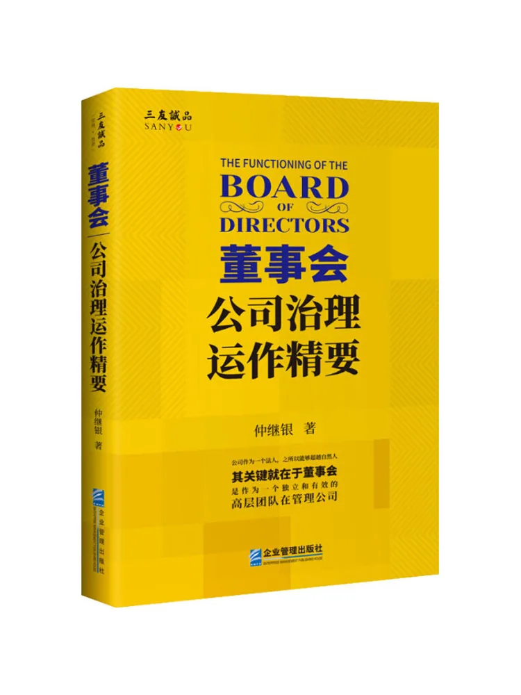 Book-Winshare Board Of Directors Corporate Governance Essentials
Book-Winshare Board Of Directors Corporate Governance Essentials