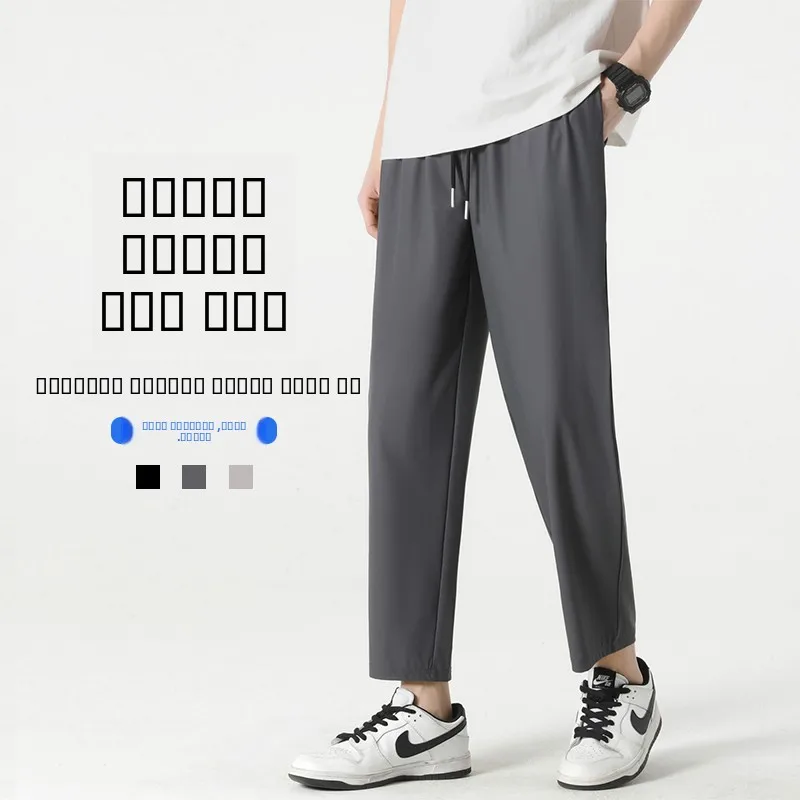 Ice Silk Men's Summer Thin Nine-Piece Casual Pants Loose Straight Loose Sports ey West Pants Qui-Drng Lightweight Trousers
Ice Silk Men's Summer Thin Nine-Piece Casual Pants Loose Straight Loose Sports ey West Pants Qui-Drng Lightweight Trousers