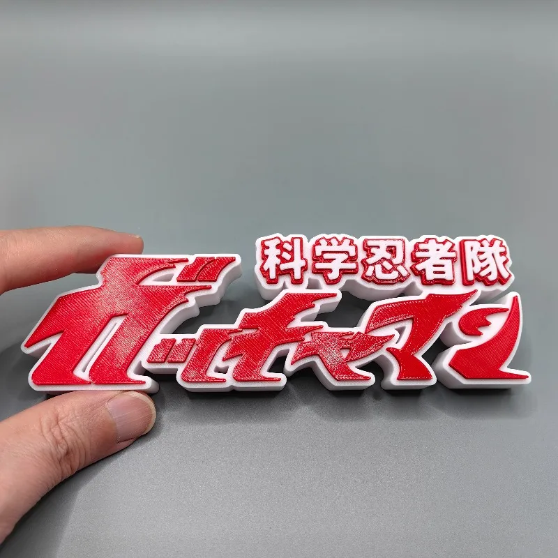 Japanese Kagaku Ninja-Tai Gatchaman LOGO 3D Stand-up Logo Doll Model PLA Material Cosplay Exhibition Sign Ornaments Decorative
Japanese Kagaku Ninja-Tai Gatchaman LOGO 3D Stand-up Logo Doll Model PLA Material Cosplay Exhibition Sign Ornaments Decorative