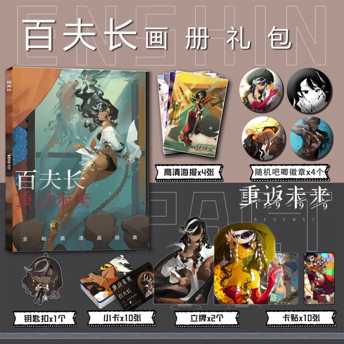 Anime Centurion Reverse:1999 Picture Album Badges Acrylic Stand FIgure Small Card Poster Collection Gift b119
Anime Centurion Reverse:1999 Picture Album Badges Acrylic Stand FIgure Small Card Poster Collection Gift b119