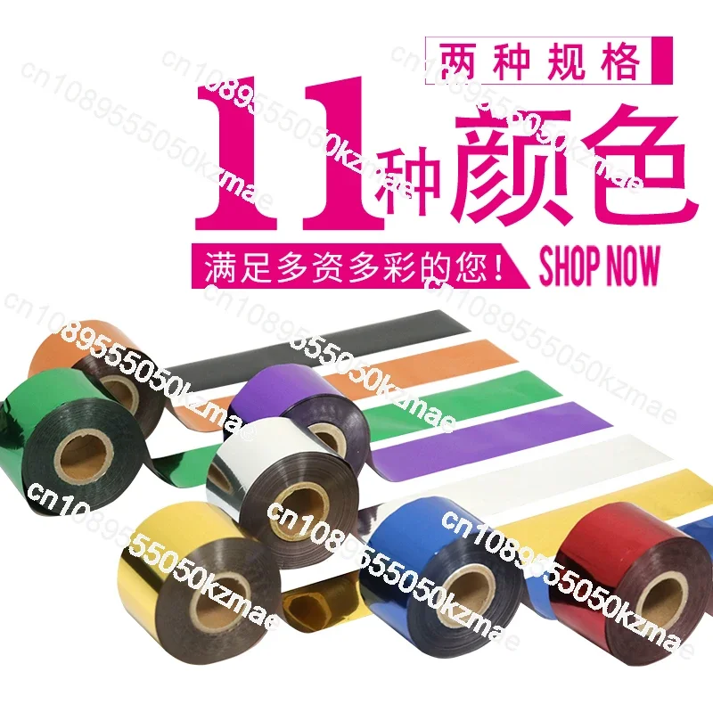 Suitable for bronzing paper PU, PVC blister film anodized aluminum leather special matte silver red blue green black gold foil
Suitable for bronzing paper PU, PVC blister film anodized aluminum leather special matte silver red blue green black gold foil