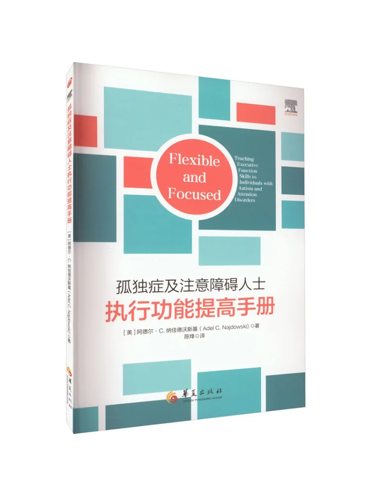 Book-Winshare Manual For Improving Executive Functions in People With Autism and Attention Deficit
Book-Winshare Manual For Improving Executive Functions in People With Autism and Attention Deficit