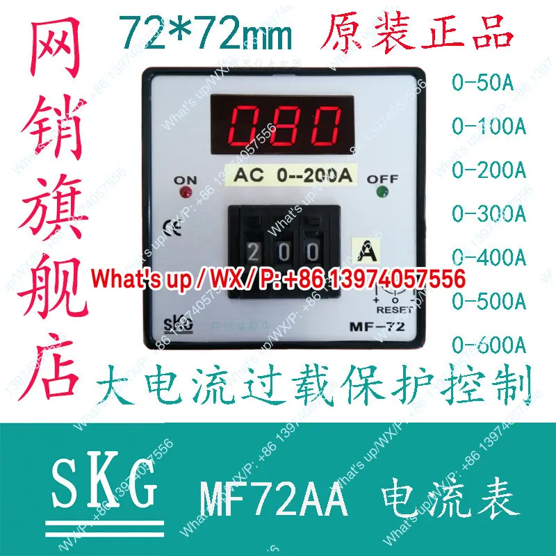 SKG MF72AA mixing equipment, current overload protection limit viewership of protection, digital display, control instrument
SKG MF72AA mixing equipment, current overload protection limit viewership of protection, digital display, control instrument