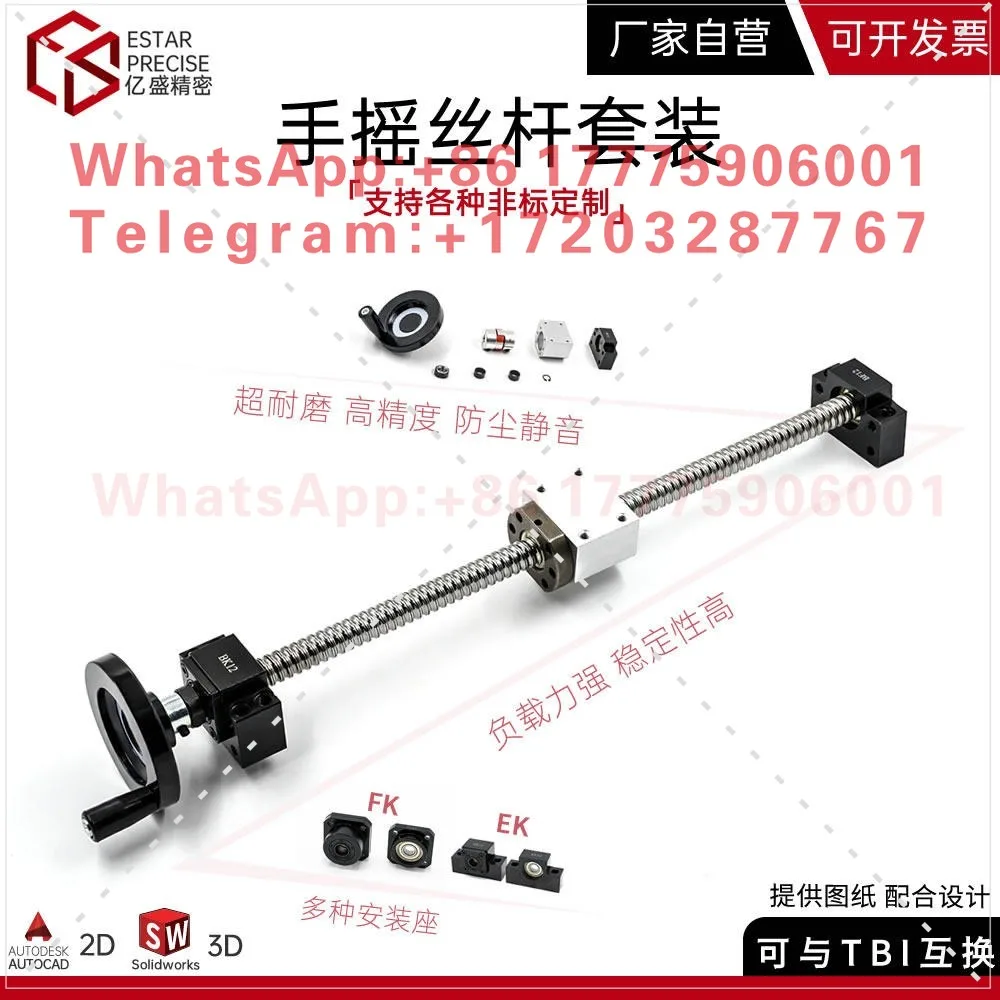 Hand crank precision ball screw set linear guide full set of 1605 liters
Hand crank precision ball screw set linear guide full set of 1605 liters