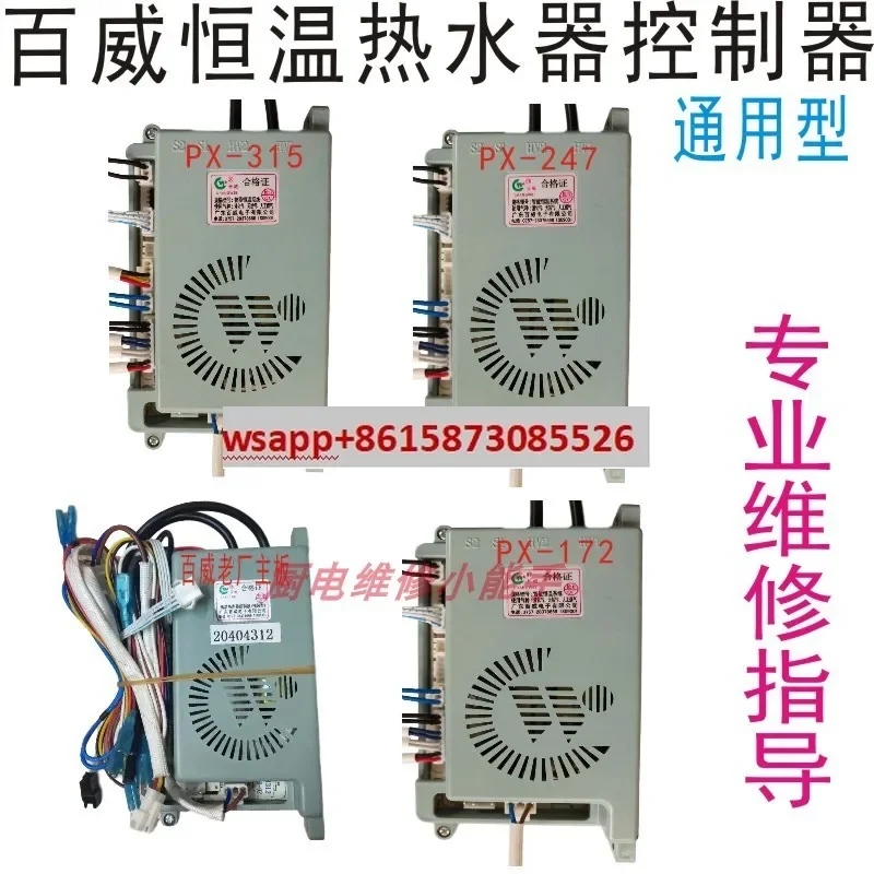 Water heater main board MTSQBY constant temperature original controller general old factory circuit board accessories
Water heater main board MTSQBY constant temperature original controller general old factory circuit board accessories