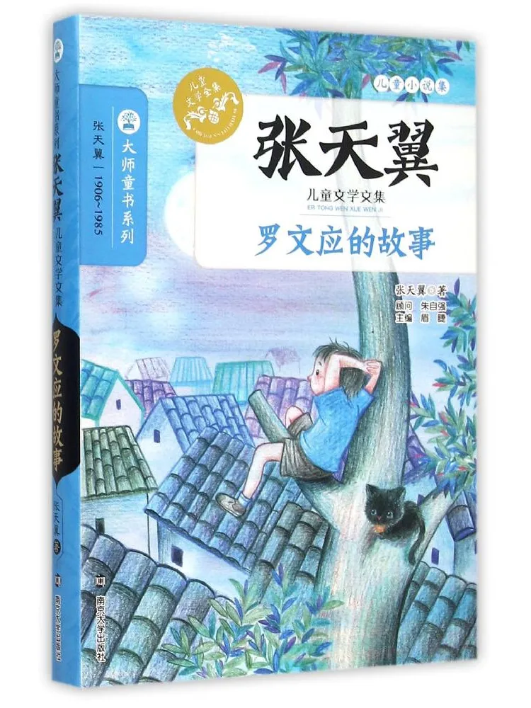 Книга — Winshare: История Роуана Йинга
Книга — Winshare: История Роуана Йинга