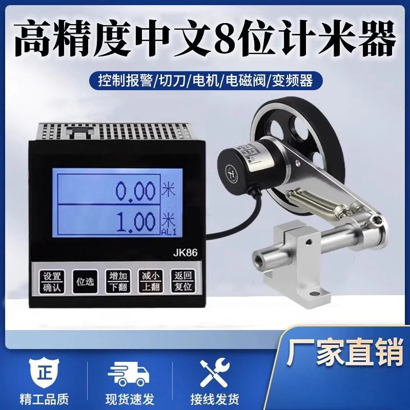 Metre counter high precision roller type electronic digital display edge banding machine meter counter JK8676 encoder controller
Metre counter high precision roller type electronic digital display edge banding machine meter counter JK8676 encoder controller