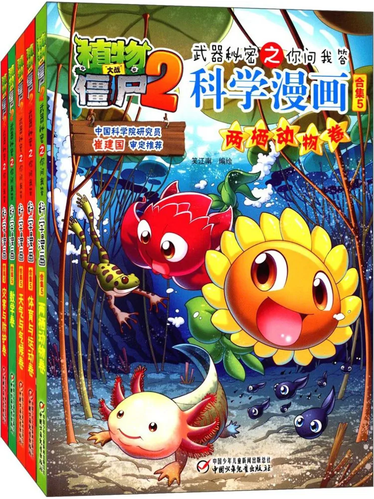 Book-Winshare Plants Vs Zombies 2 ····Secrets Q A Science Comic
Book-Winshare Plants Vs Zombies 2 ····Secrets Q A Science Comic