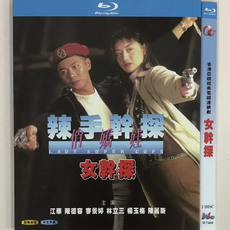 Classic TV Series Female Detective BD Blu-ray Disc
Classic TV Series Female Detective BD Blu-ray Disc