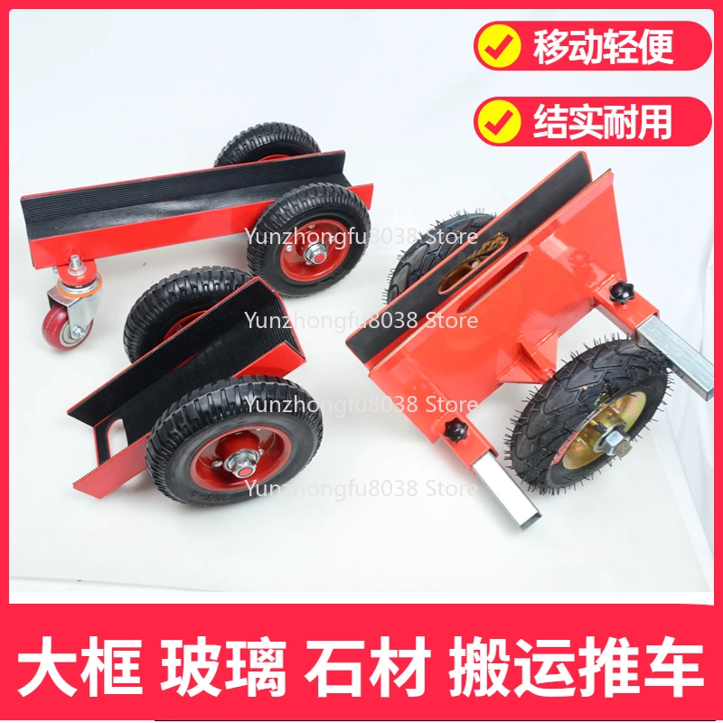 Мраморная плита, изоляционное стекло, мобильная, тележка для обработки деревянных дверей, тележка для обработки стекла с большой рамой
Мраморная плита, изоляционное стекло, мобильная, тележка для обработки деревянных дверей, тележка для обработки стекла с большой рамой