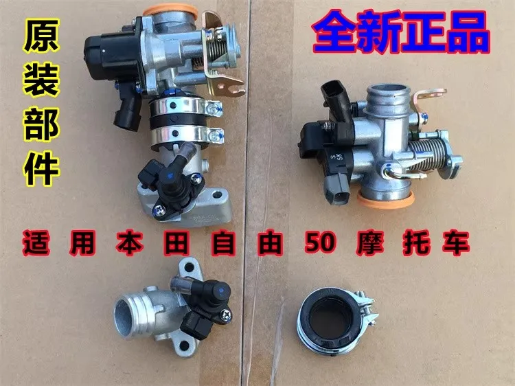 Motorcycle Throttle Valve Combination Fuel Injector Combination Suitable for Honda Freedom 50 Fuel Injector Sdh50Qt-43 Today50
Motorcycle Throttle Valve Combination Fuel Injector Combination Suitable for Honda Freedom 50 Fuel Injector Sdh50Qt-43 Today50