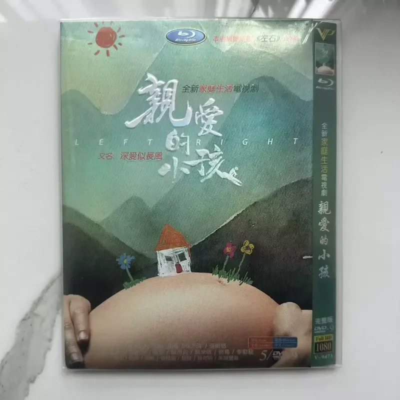 Dear Child High Definition TV Series DVD Disc Box
Dear Child High Definition TV Series DVD Disc Box