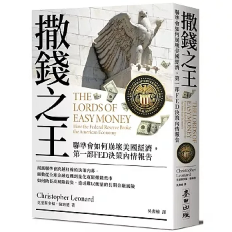 Король денежных проигрывателей. Как спрятанный федеральный резерв. Руинь. Экономика США. Первое оформление FED. Внутренний отчет.
Король денежных проигрывателей. Как спрятанный федеральный резерв. Руинь. Экономика США. Первое оформление FED. Внутренний отчет.
