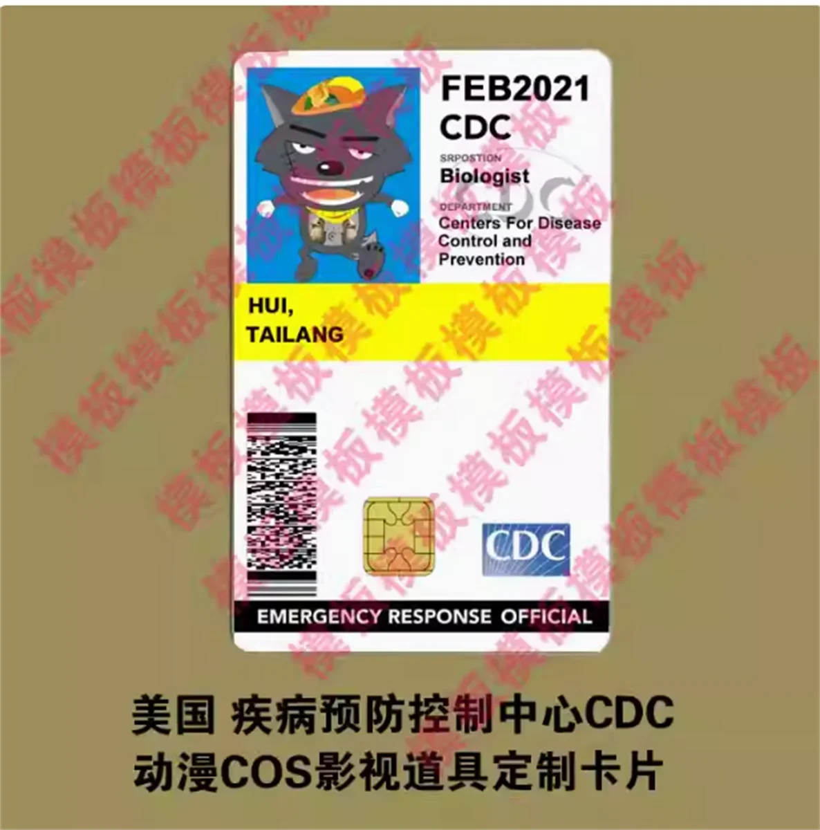 US IRS CDC NAVY Anime COS Identity Movie Prop Card Personalized Customization
US IRS CDC NAVY Anime COS Identity Movie Prop Card Personalized Customization
